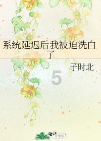 逃离野丛之森