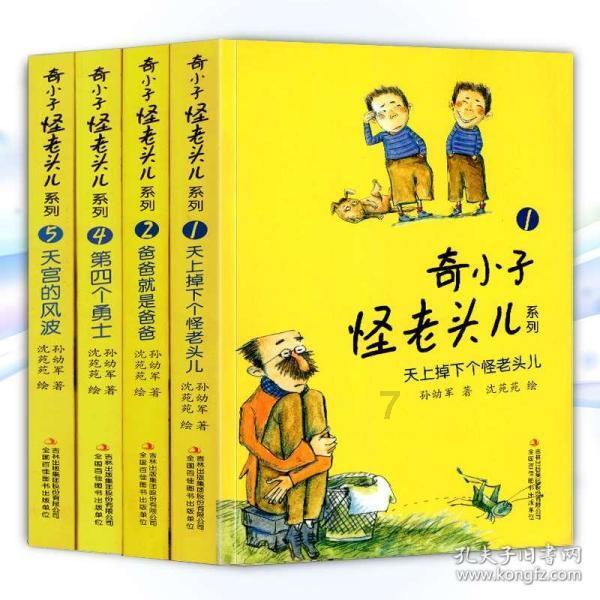 逗小猴开心系列212