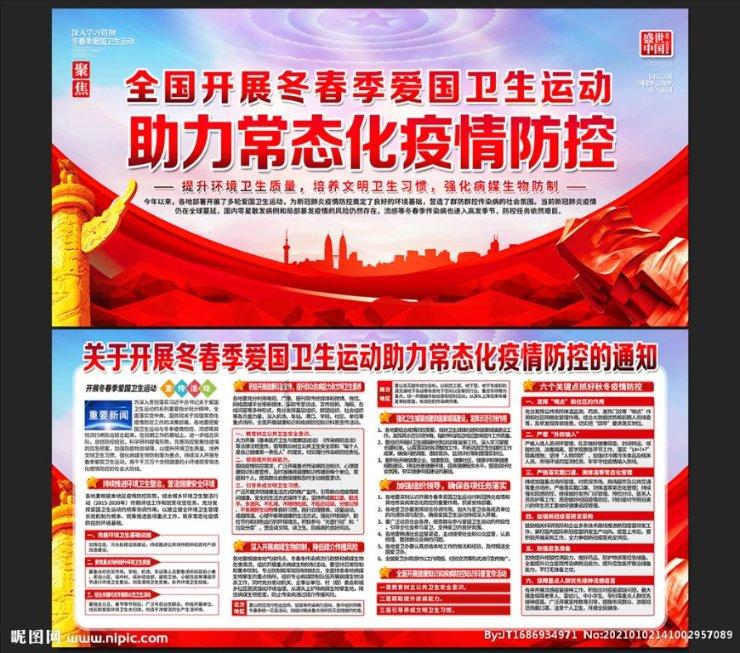 关于“新余有爱·身边好人”2023年第四季度（总第49期）好人榜名单的公告
