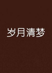 星际战舰