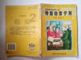 少女安娜开演唱会